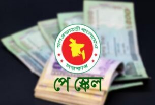 পে স্কেল নিয়ে কমিশনে যে সিদ্ধান্ত এলো
