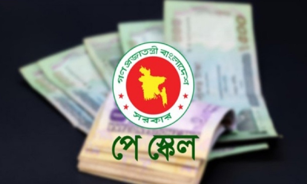 পে স্কেল নিয়ে কমিশনে যে সিদ্ধান্ত এলো