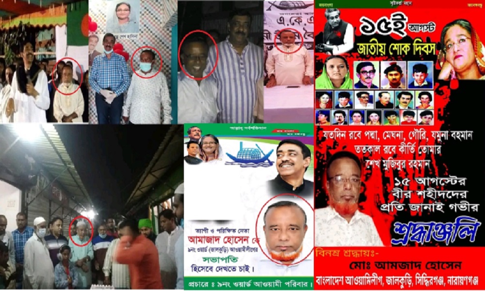 আমাদের ভাই কবরে, খুনি ও খুনের অর্থদাতা দালাল আমজাদ কেন বাহিরে