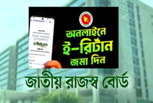 অনলাইনে রিটার্ন দাখিল ৪১ লাখ করদাতার