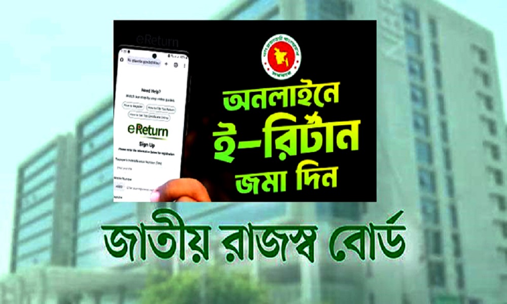 অনলাইনে রিটার্ন দাখিল ৪১ লাখ করদাতার