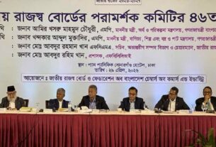 মূল্যস্ফীতির চাপে করমুক্ত আয়সীমা বাড়ানোর দাবি এফবিসিসিআই’র