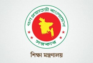 দেশের সব শিক্ষাপ্রতিষ্ঠানে জরুরি নির্দেশনা