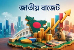 বাজেট ২০২৬-২৭: যেসব পণ্যের দাম বাড়তে পারে